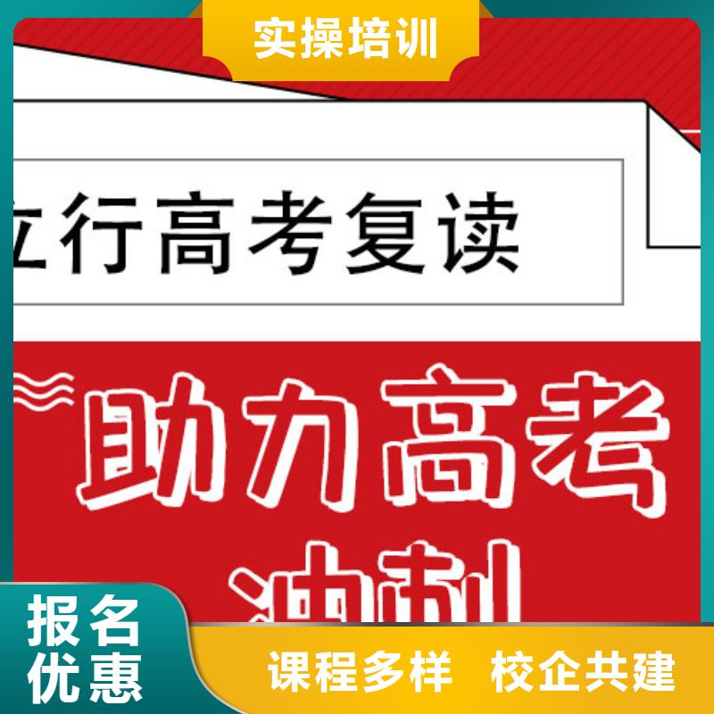 高考復讀培訓學校收費