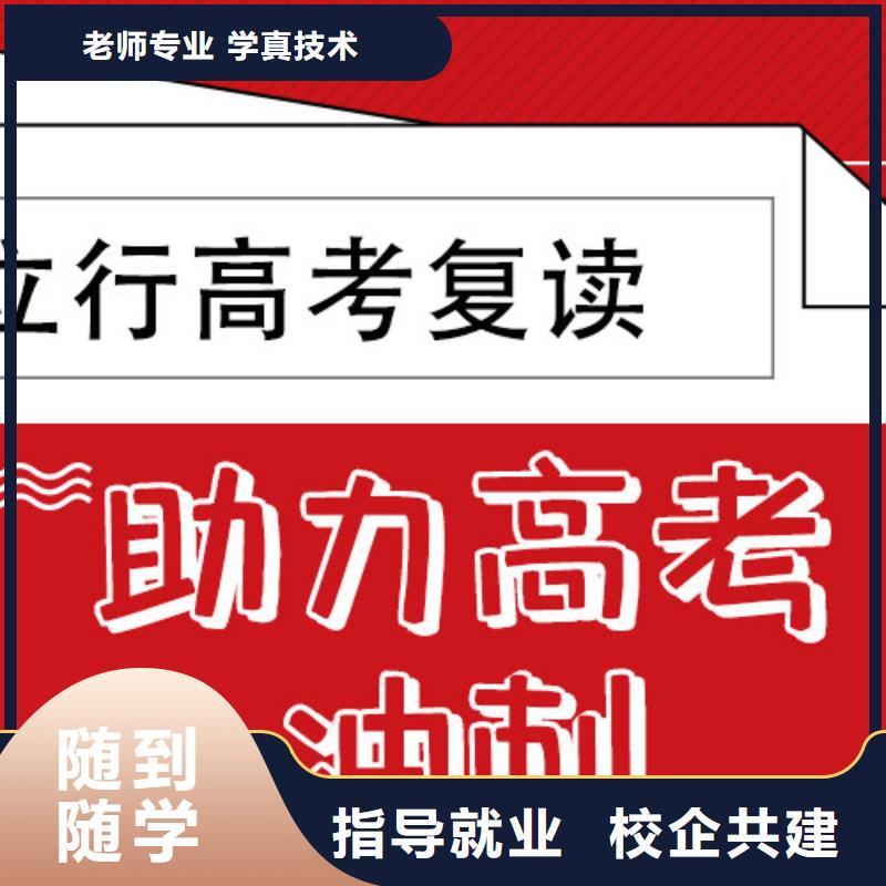 高考復讀培訓班-高三復讀班學真本領