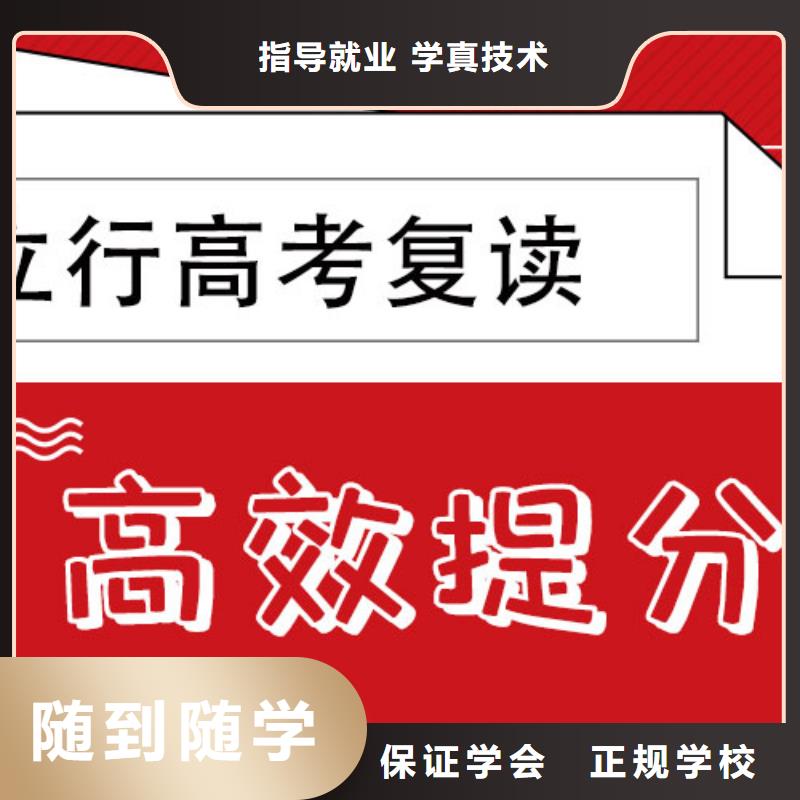 高考復讀培訓班-高三復讀班學真本領