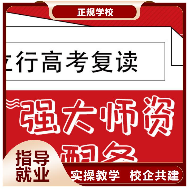 高考復讀培訓班-高三復讀班學真本領
