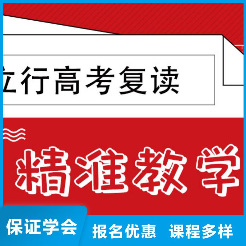 高考復(fù)讀培訓(xùn)班-高考全日制正規(guī)學(xué)校