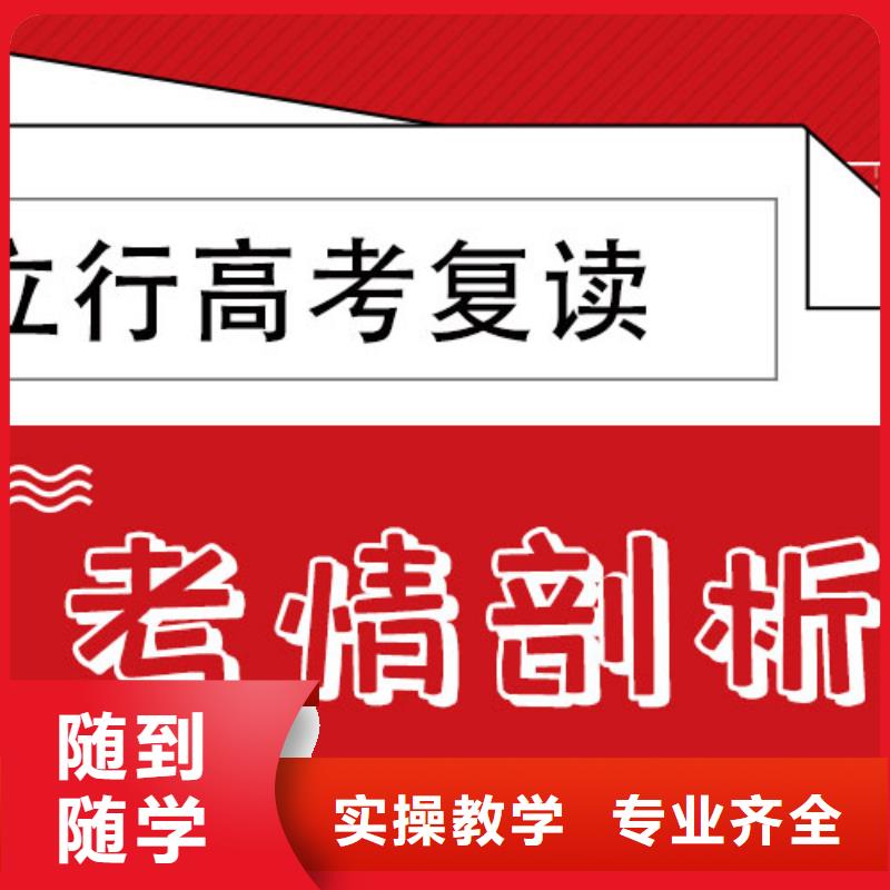 高考复读培训班-高三复读班学真本领