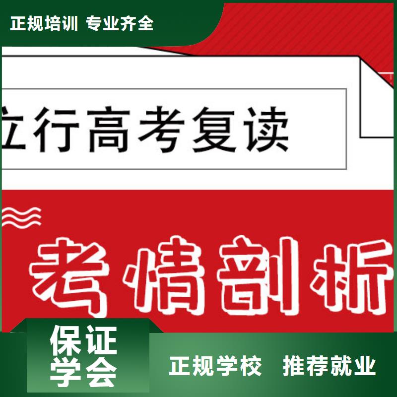 高考復讀培訓班-高三復讀班學真本領
