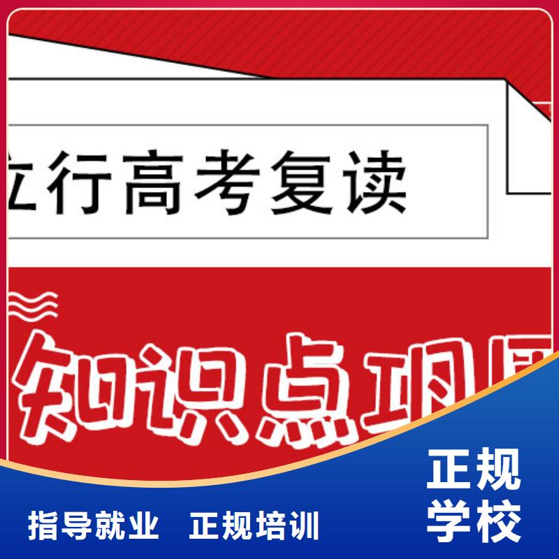 高考復讀培訓班-高三復讀班學真本領