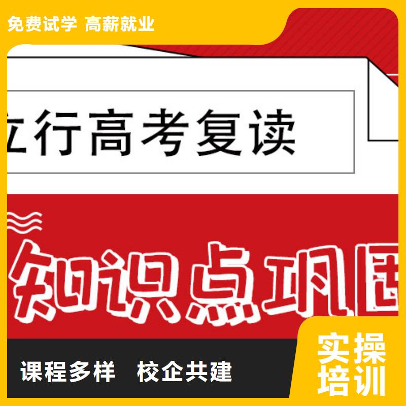 高考复读培训班-高三复读班学真本领