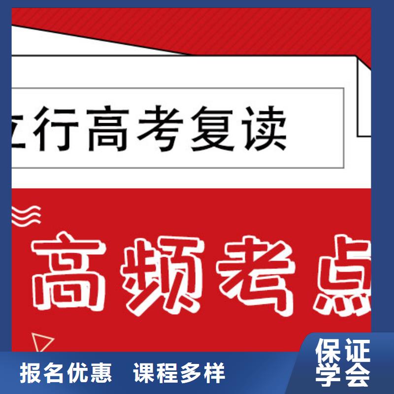高考复读培训班-高三复读班学真本领