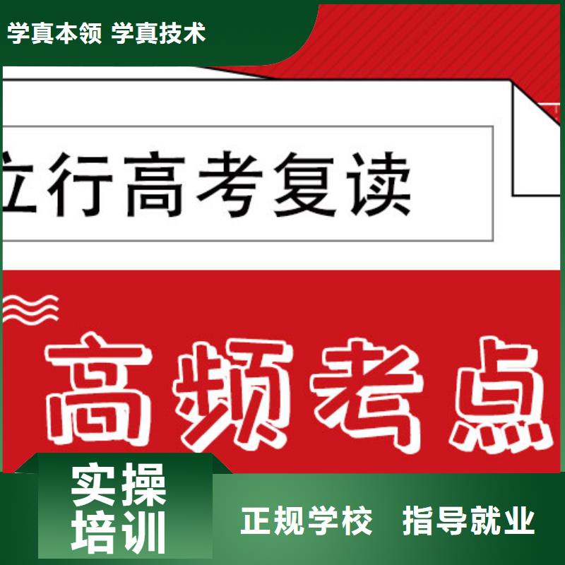 高考復讀培訓班高中寒暑假補習師資力量強