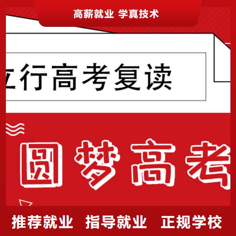 高考復讀培訓班排名