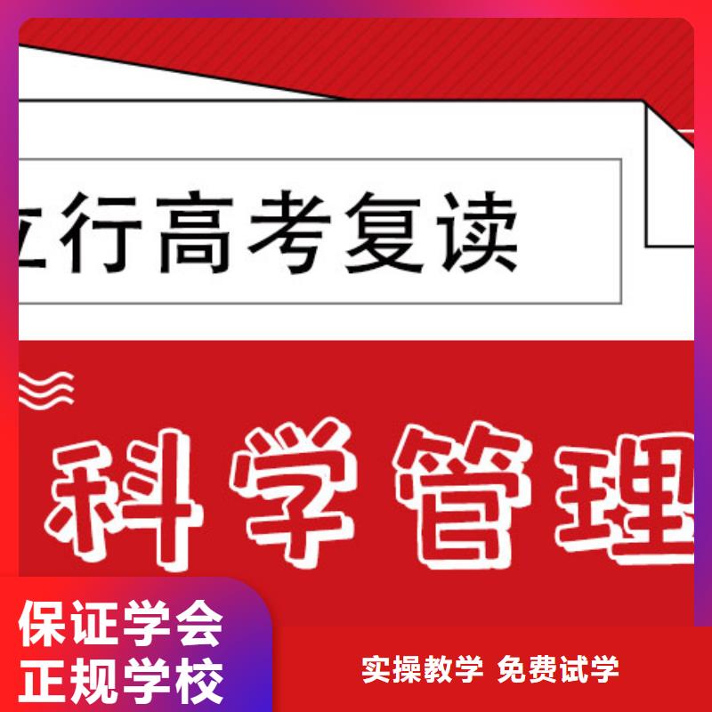 高考復(fù)讀培訓(xùn)班高考復(fù)讀班全程實操