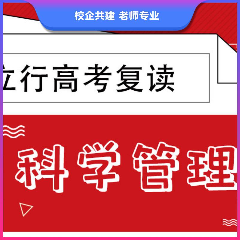 高考復讀培訓班-高三復讀班學真本領