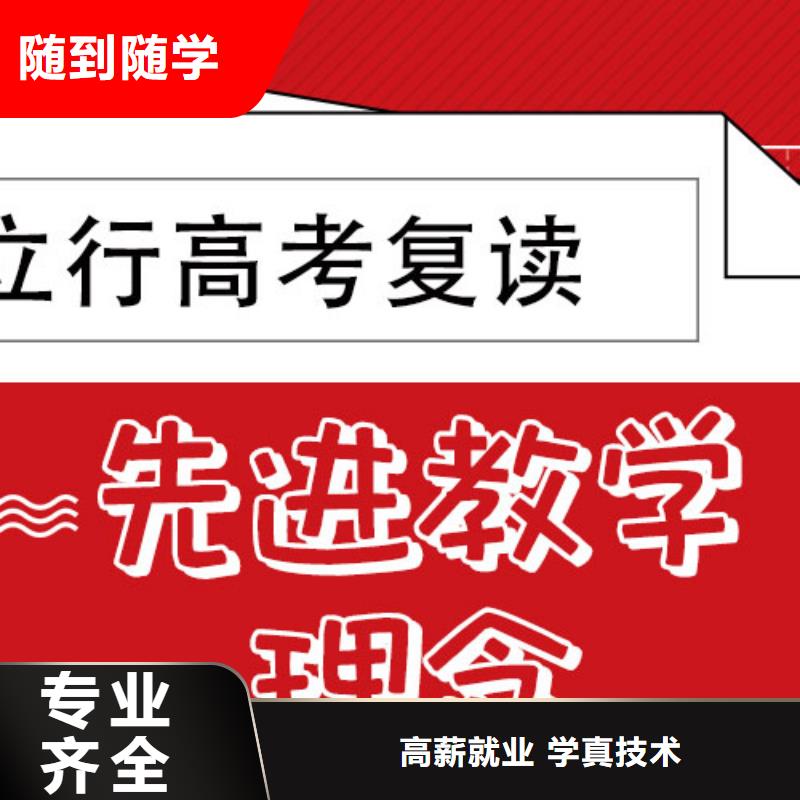 高考復讀培訓學校收費