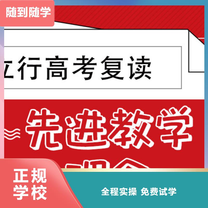 高考復讀補習班有哪些