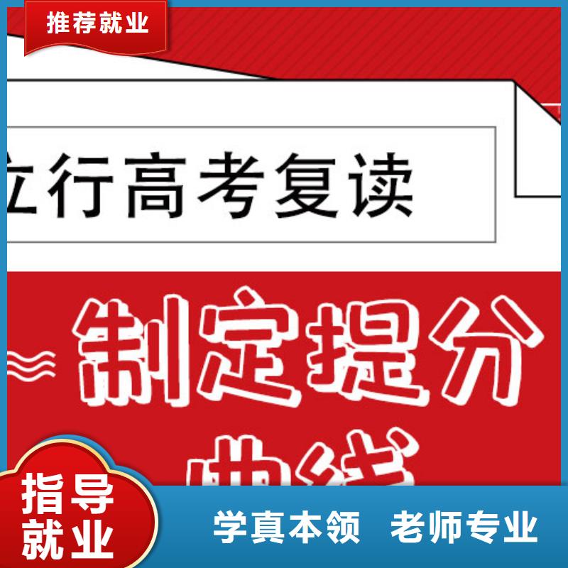 高考复读培训班-高三复读班学真本领