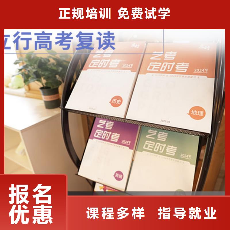 高考复读培训班-高三复读班学真本领