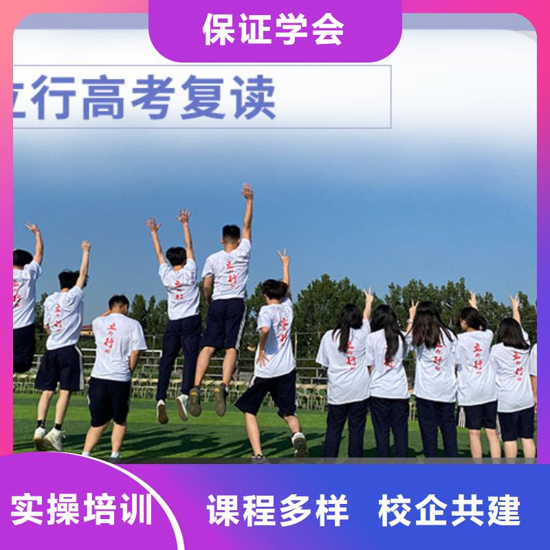 高考复读培训班-高三复读班学真本领