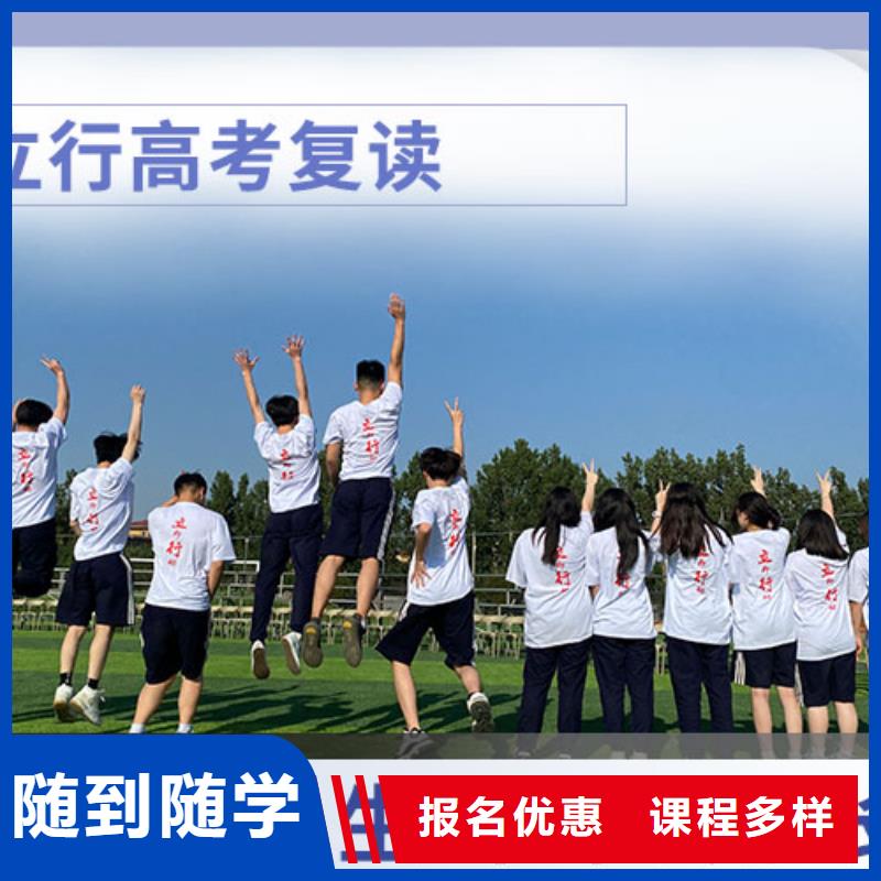 高考复读培训班-高三复读班学真本领