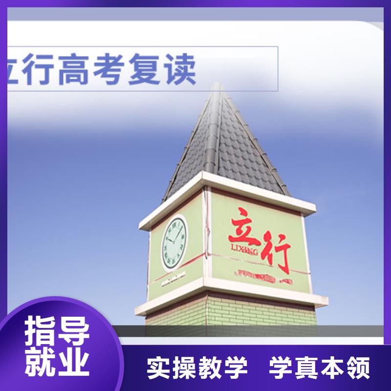 高考复读培训班-高三复读班学真本领