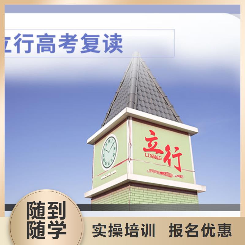 高考復(fù)讀培訓(xùn)班_【高考復(fù)讀清北班】報(bào)名優(yōu)惠