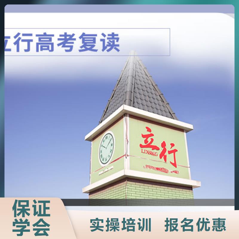 高考復(fù)讀培訓(xùn)班高中英語補習(xí)專業(yè)齊全