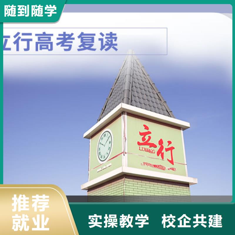 高考复读培训班-高三复读班学真本领