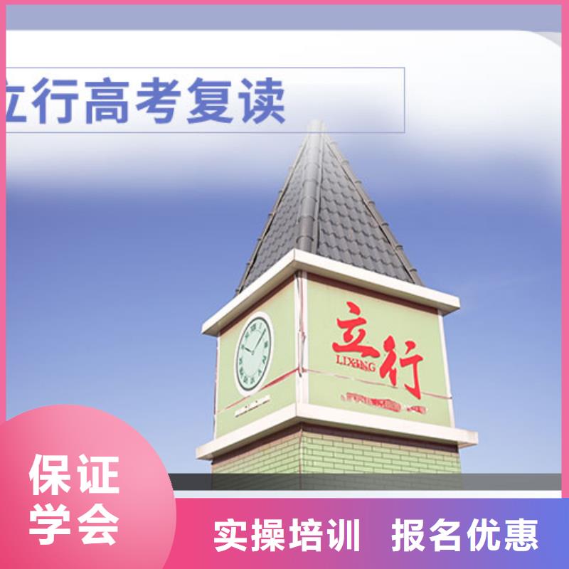 高考復讀培訓班高中寒暑假補習師資力量強