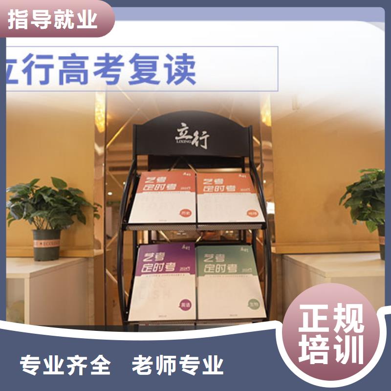 高考復(fù)讀培訓(xùn)班【高考小班教學(xué)】學(xué)真本領(lǐng)