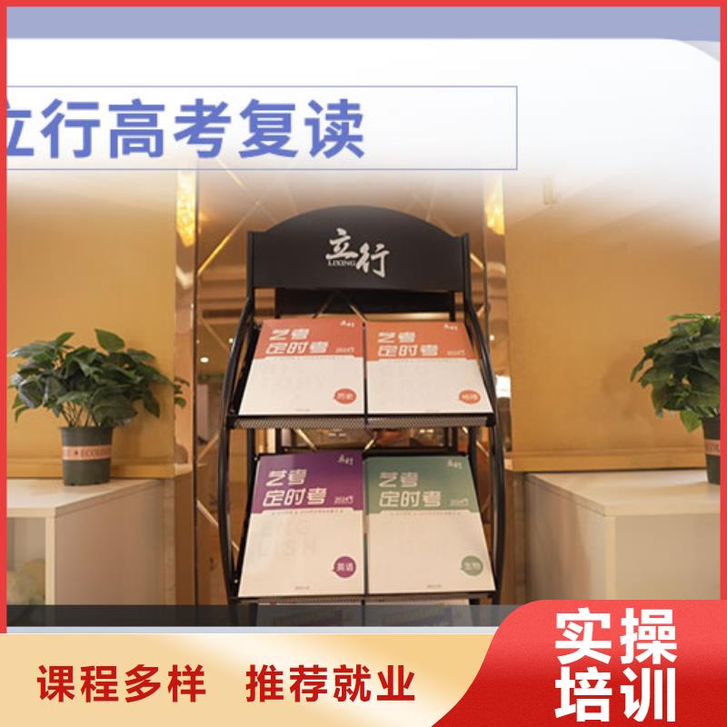 高考復讀培訓學校收費
