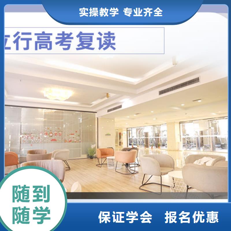 高考復讀培訓班高中寒暑假補習師資力量強