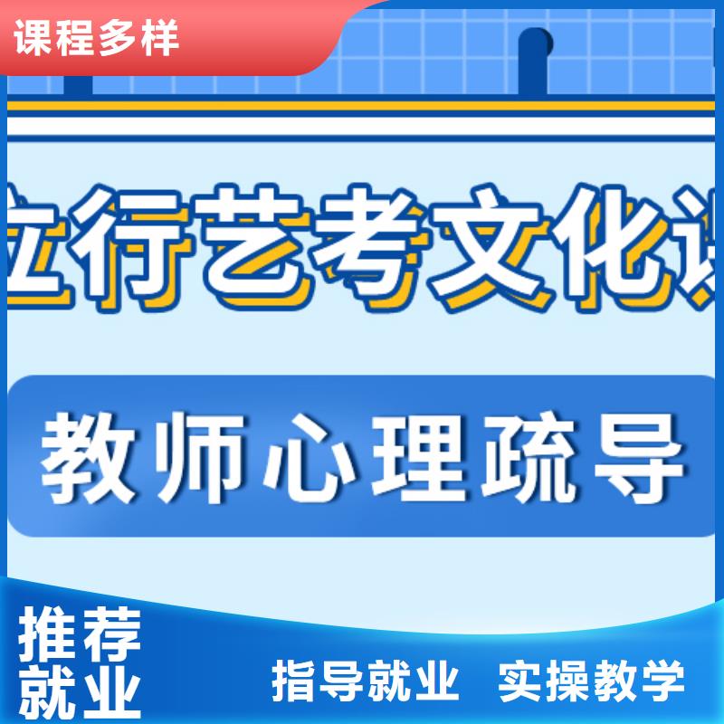 藝考文化課高考復讀白天班就業不擔心