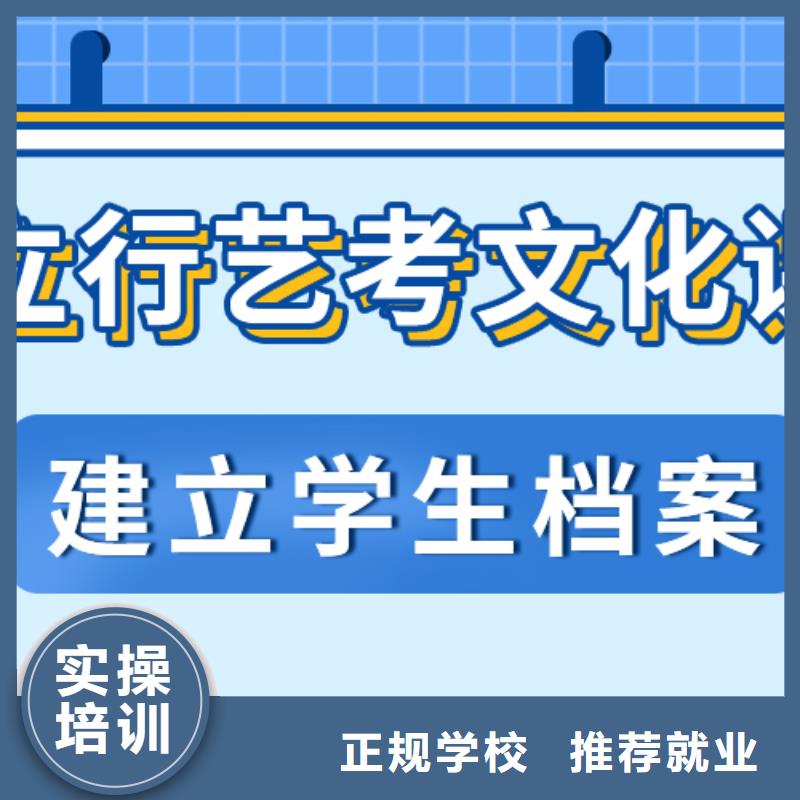 藝考文化課【全日制高考培訓學校】免費試學