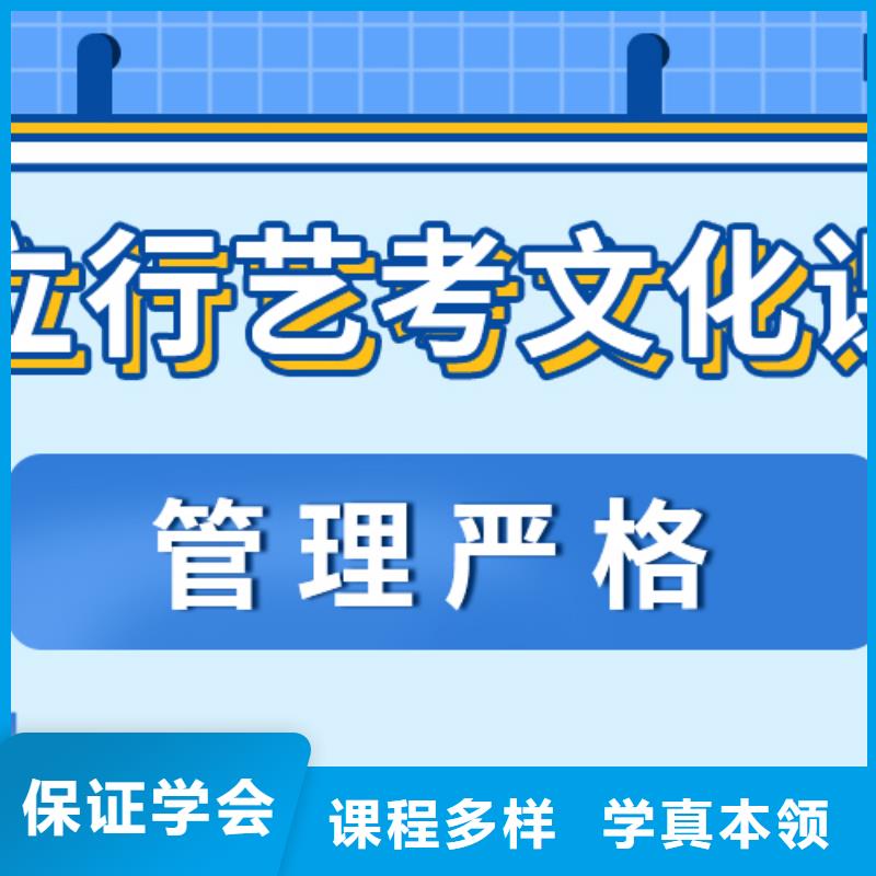 艺考文化课高考补习班师资力量强