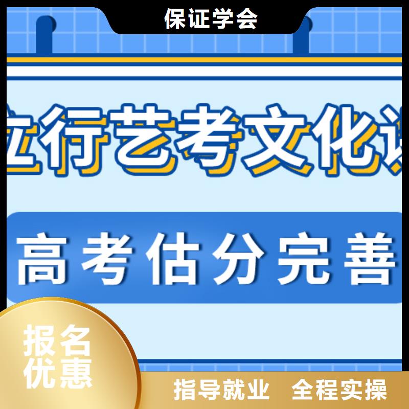 藝考文化課_高三復讀班全程實操