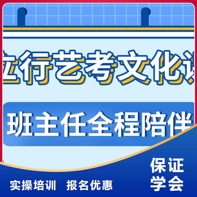 藝考文化課藝考輔導學真技術
