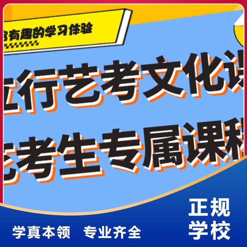 藝考文化課高三全日制集訓班就業不擔心
