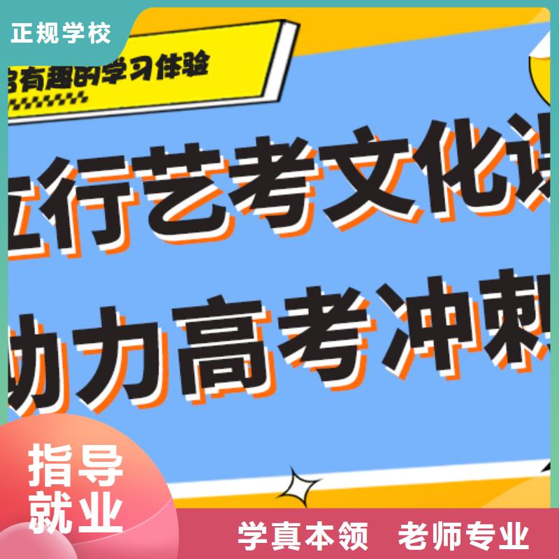 藝考文化課高考沖刺全年制報名優(yōu)惠