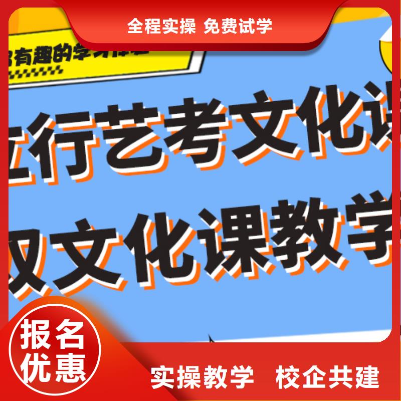 【藝考文化課_高三復讀校企共建】
