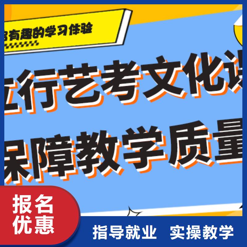 藝考文化課高三全日制集訓(xùn)班就業(yè)快