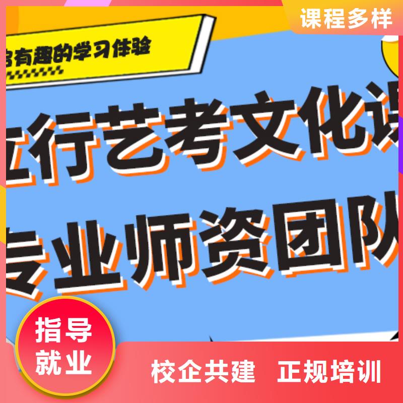 藝考文化課【全日制高考培訓學校】免費試學