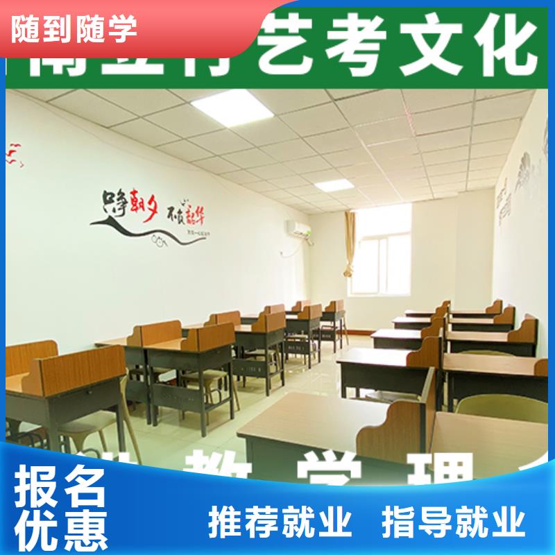 艺考文化课高考补习班师资力量强