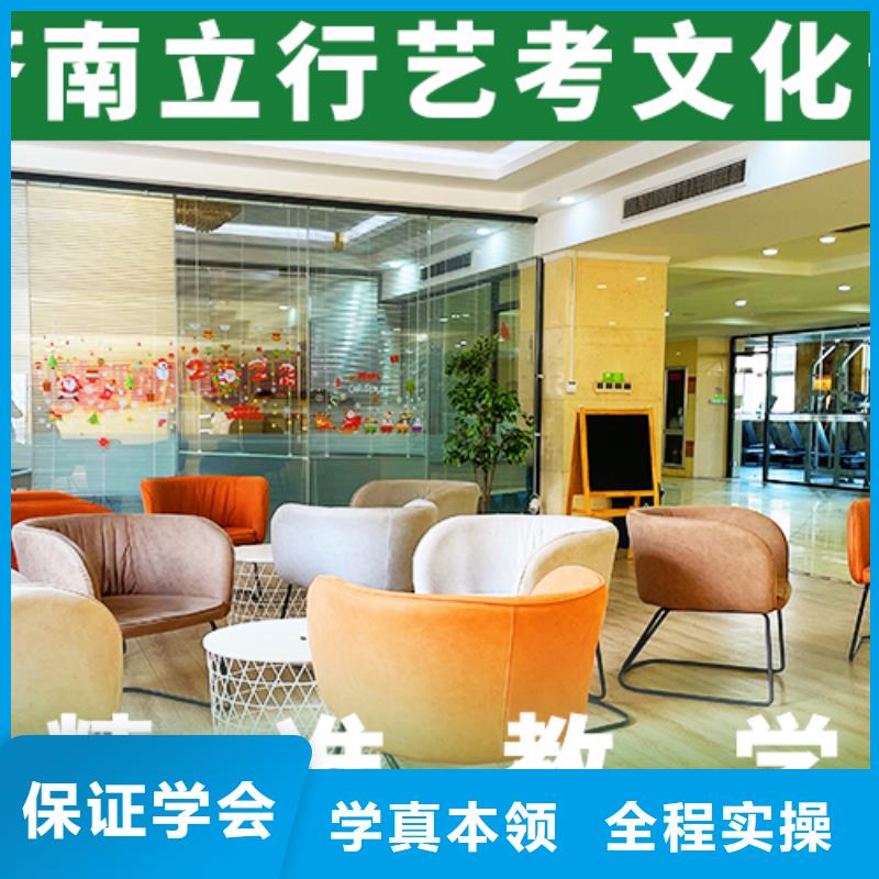 艺考文化课高考补习班师资力量强