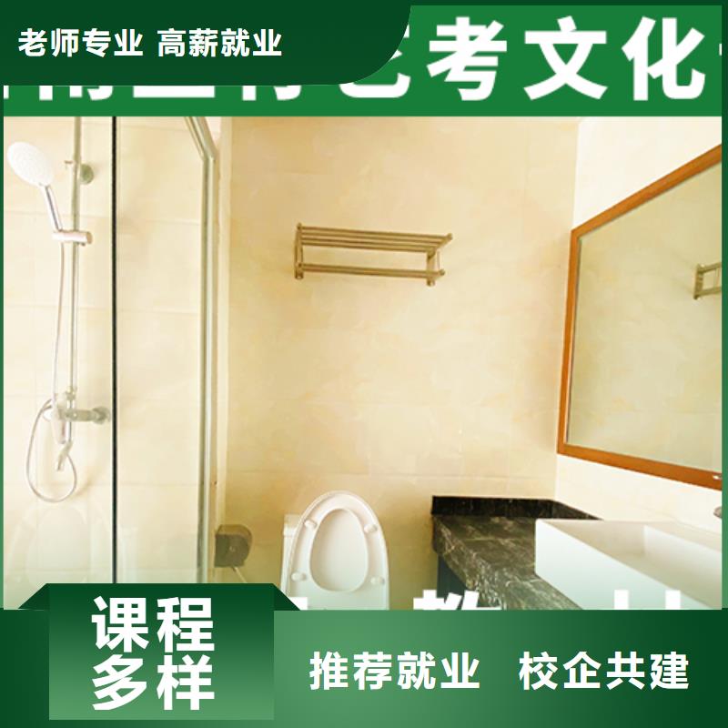 艺考文化课高考补习班师资力量强