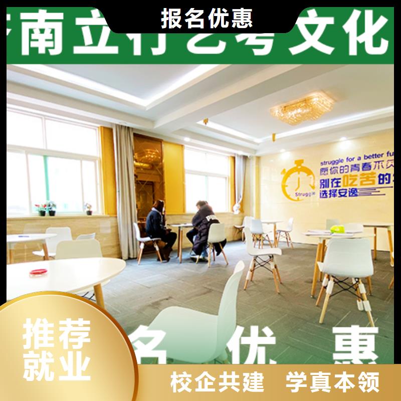 藝考生文化課沖刺這家好不好?