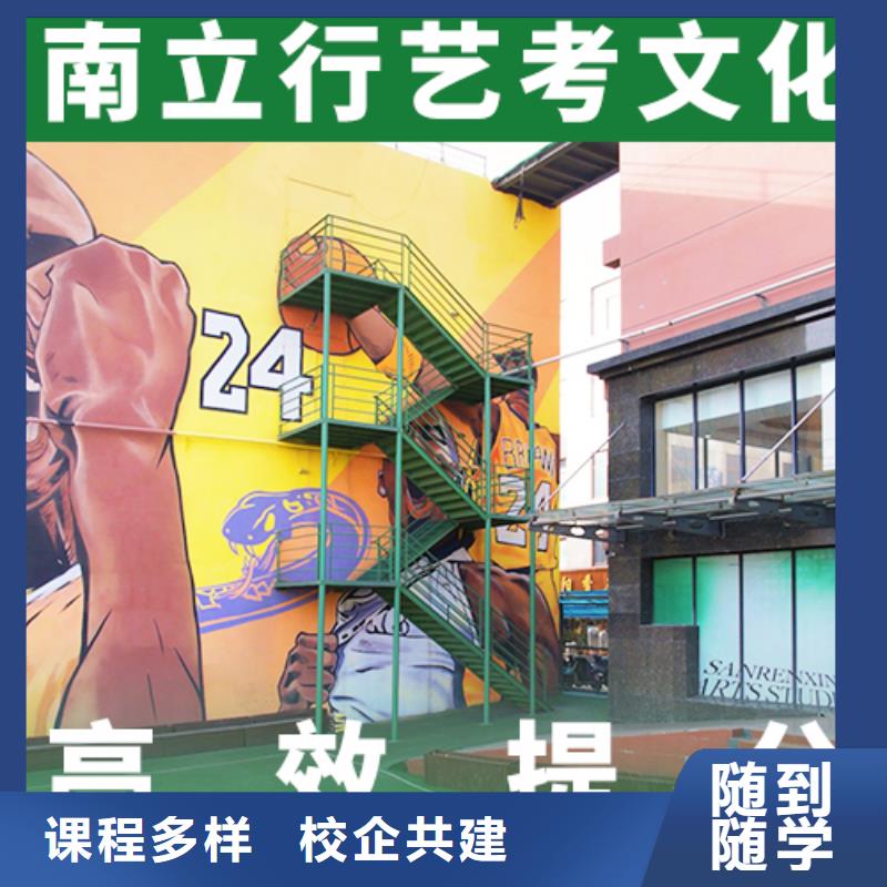 藝考文化課培訓高三復讀實操培訓