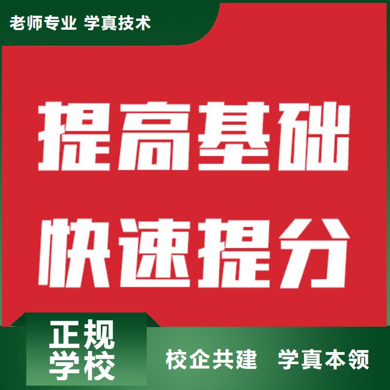艺考文化课培训师资力量强