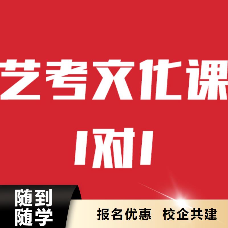 藝考文化課輔導班這么多，到底選哪家？