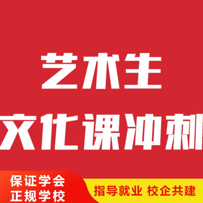 藝考文化課輔導班這么多，到底選哪家？