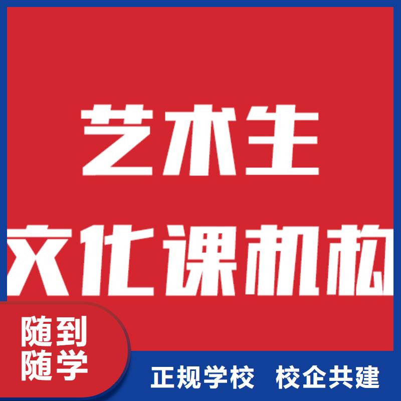 藝考文化課培訓(xùn),【高考復(fù)讀白天班】實(shí)操培訓(xùn)