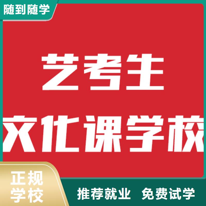 艺考文化课培训学历学真技术