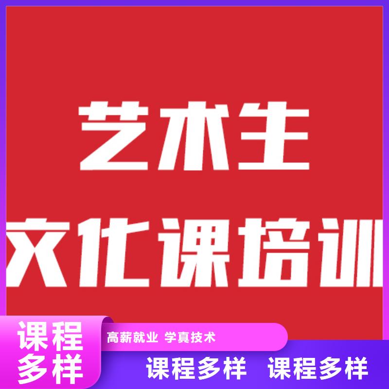 藝考文化課輔導班這么多,到底選哪家?