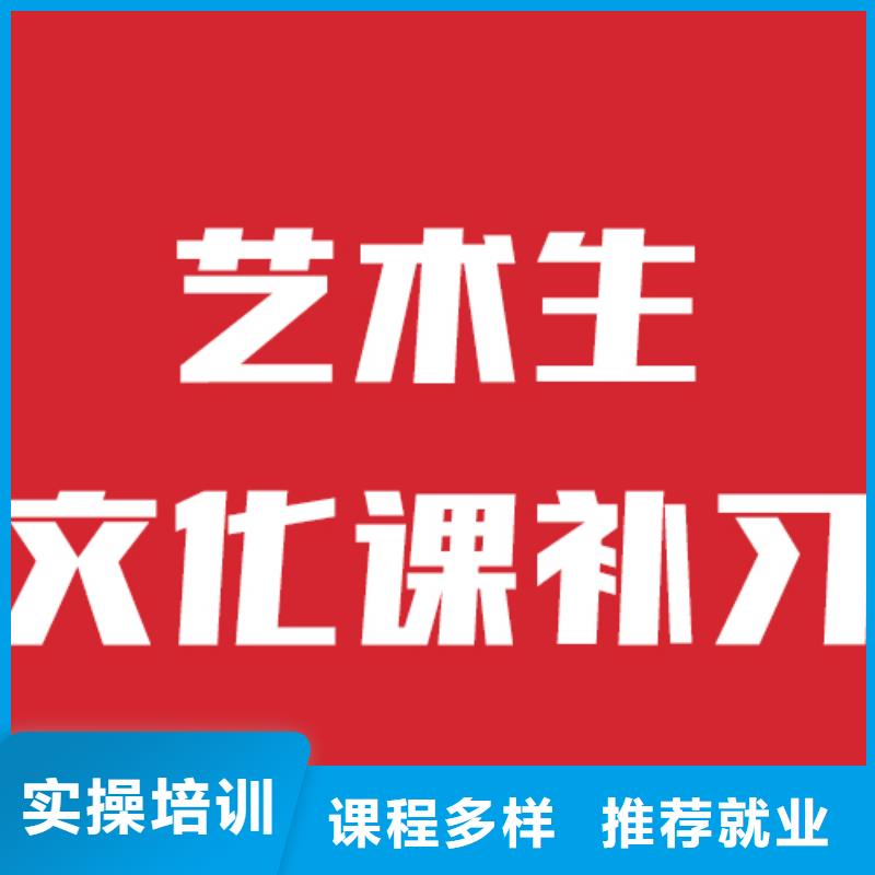 藝考文化課輔導班這么多,到底選哪家?